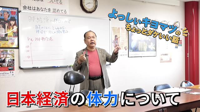 2024年９月度月初朝礼（社長講話）