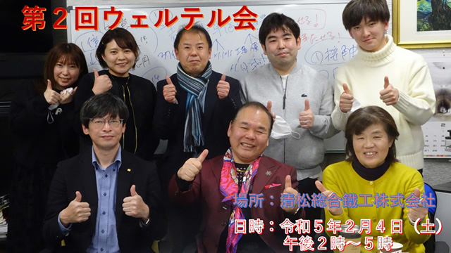 2023年３月度月初朝礼（社長講話）