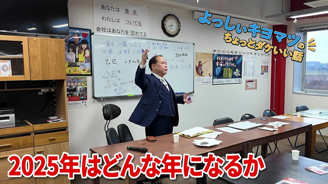 2025年２月度月初朝礼（社長講話）