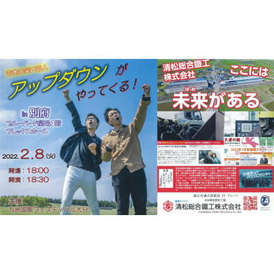 杉本恵太選手の無料サッカー教室