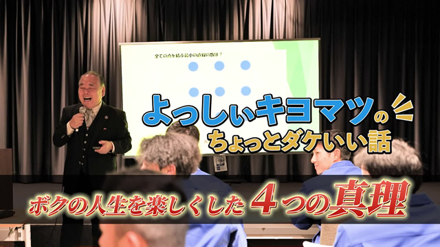 (株)エーアール新入社員研修講演会（2024年４月４日）