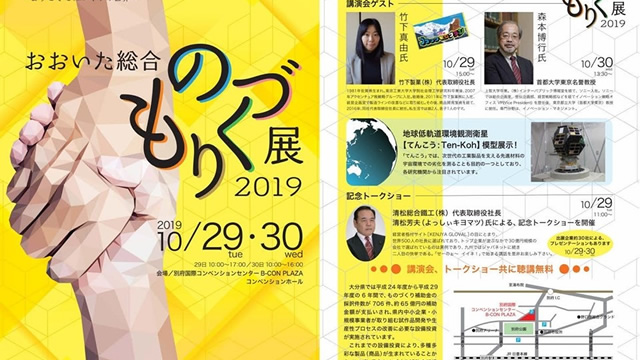 国東市立武蔵東小学校よっしぃキヨマツ特別授業（2019年11月14日）