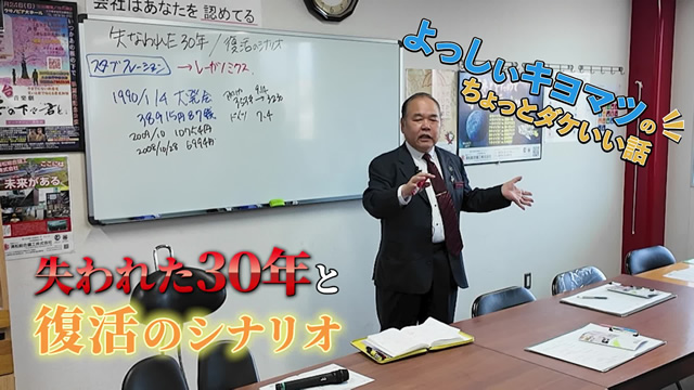 2024年７月度月初朝礼（社長講話）