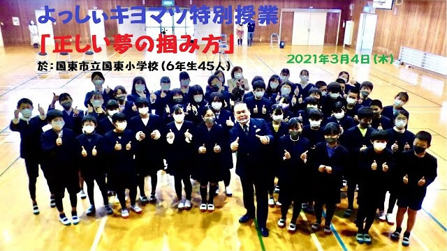 2021年４月度月初朝礼（社長講話）
