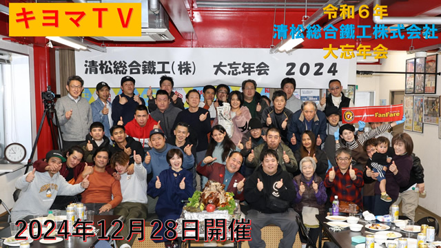 誕生会 at 2025年初の朝礼（2025年１月６日）