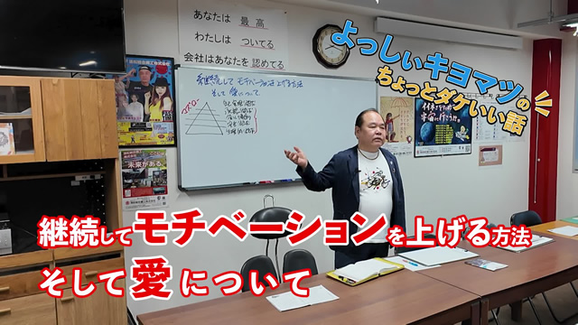 2024年７月度月初朝礼（社長講話）
