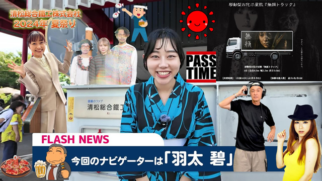 レノンウォール500組目メッセージ記念セレモニー