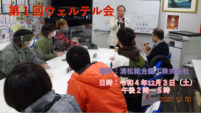 2023年２月度月初朝礼（社長講話）