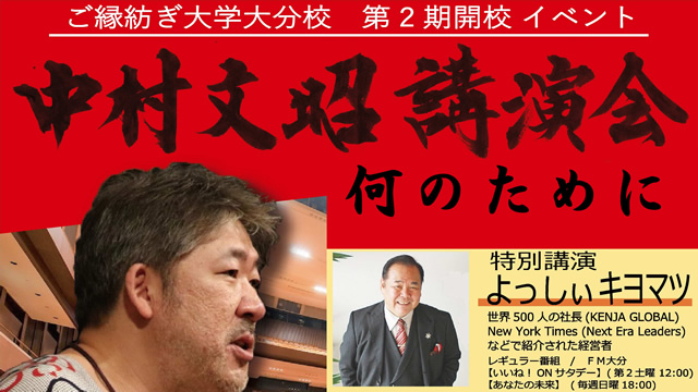 中津市倫理法人会モーニングセミナー（2022年10月12日）
