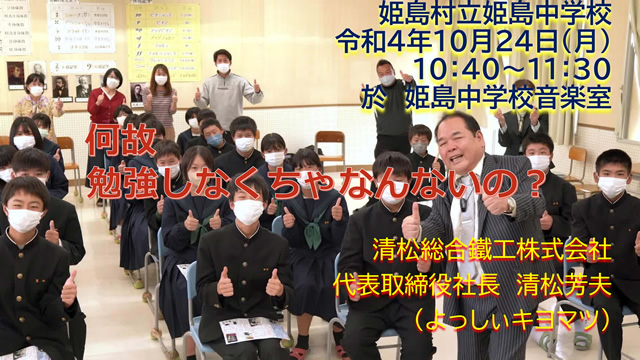 2022年12月度月初朝礼（社長講話）