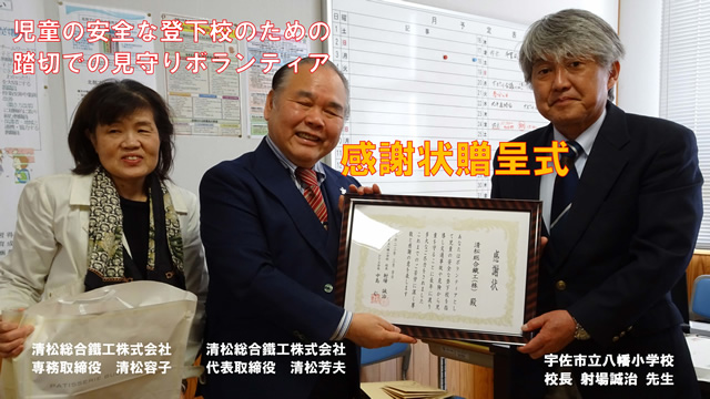 先代社長夫妻肖像画贈呈式