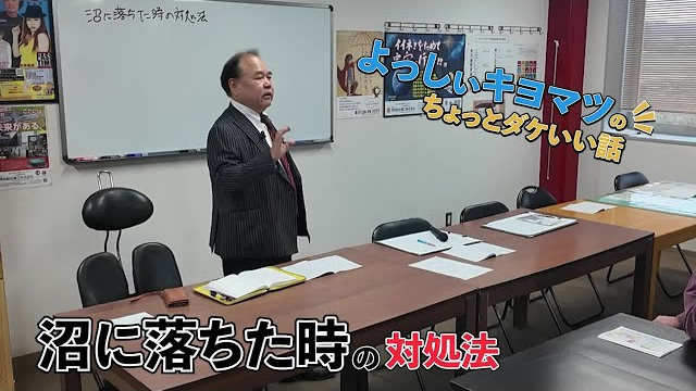 2025年２月度月初朝礼（社長講話）