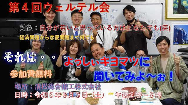 宇佐市倫理法人会モーニングセミナー（2023年6月23日）