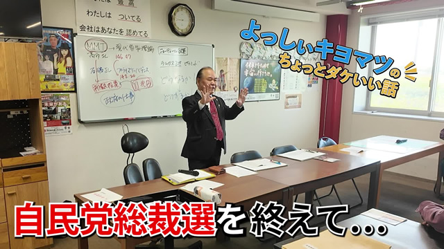 2024年11月度月初朝礼（社長講話）