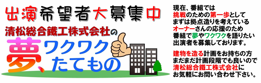 夢ワクワク