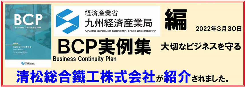 BCP
