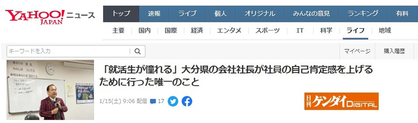 ゲンダイ